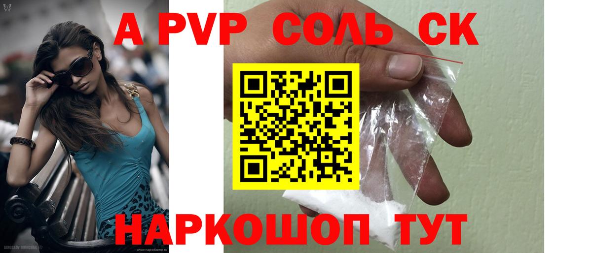 А ПВП мука  магазин продажи   APVP  Вход с VPN  Урус-Мартан  A PVP VHQ 