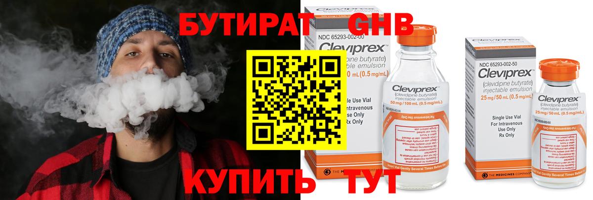 Бутират бутик Урус-Мартан