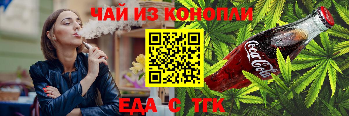Урус-Мартан  Canna-Cookies конопля  Вход с VPN 