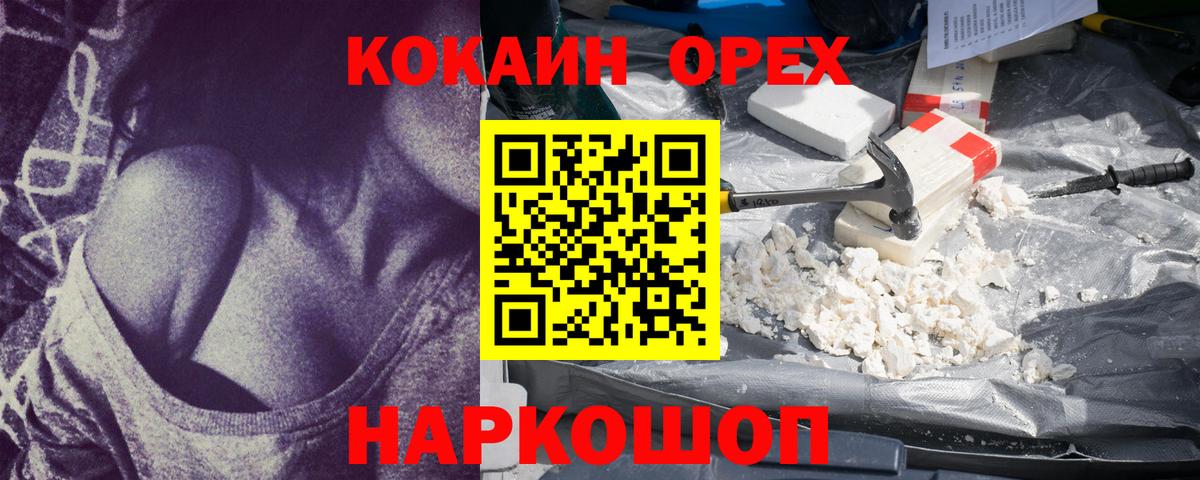 Кокаин FishScale Урус-Мартан