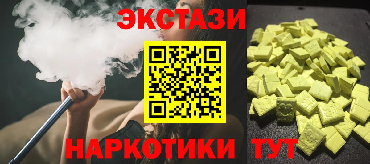 Экстази Cube  Ecstasy  Вход с VPN  Урус-Мартан  ЭКСТАЗИ VHQ 