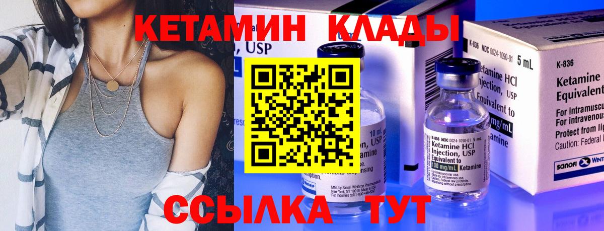 Урус-Мартан  КЕТАМИН ketamine  Вход с VPN 