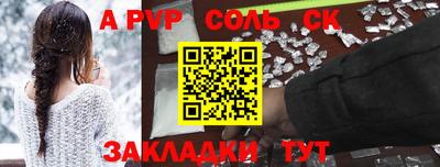 a pvp Кумертау