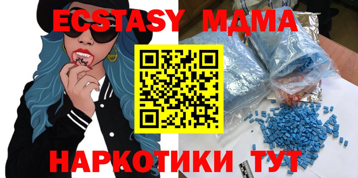 MDMA молли  МДМА кристаллы  Урус-Мартан  Вход с VPN 