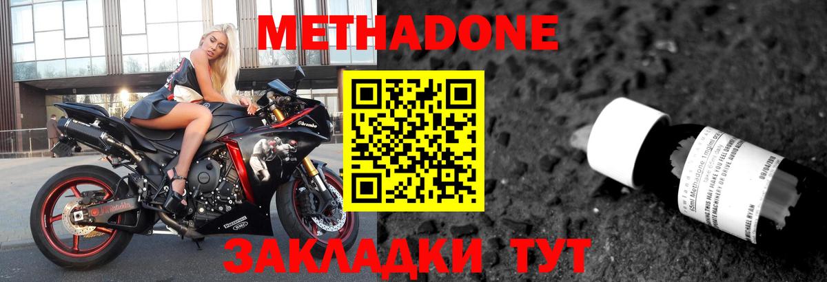 МЕТАДОН VHQ Урус-Мартан