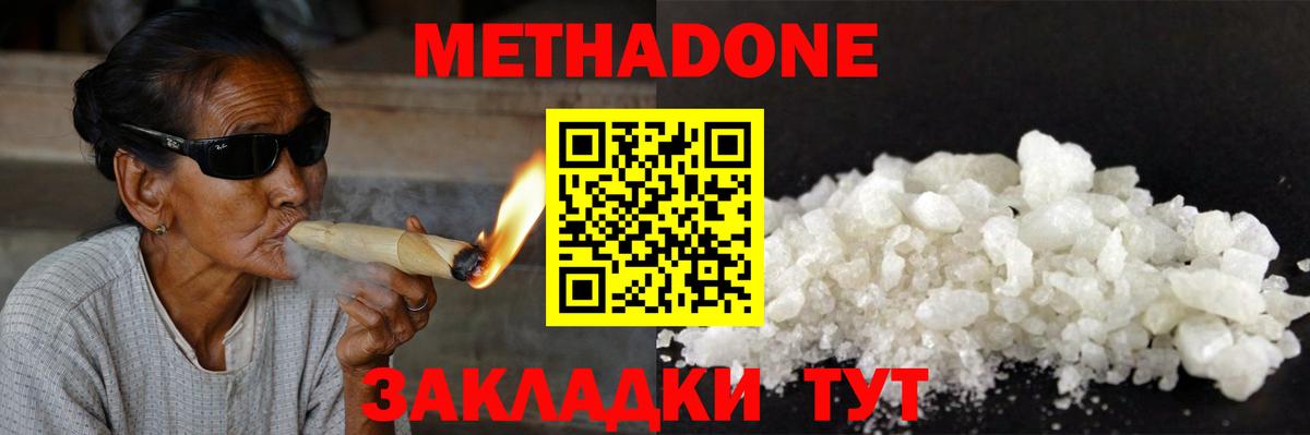 Урус-Мартан  Метадон VHQ  Вход с VPN  Метадон methadone 