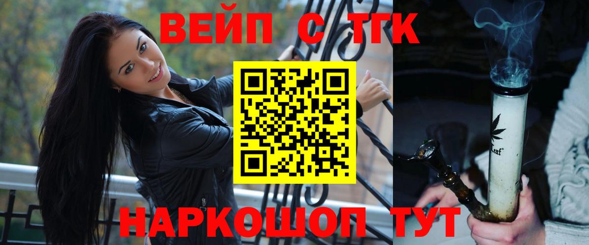 omg tor  Дистиллят ТГК вейп с тгк  Вход с VPN  ТГК THC oil  Урус-Мартан 