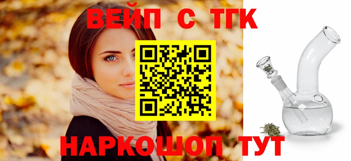 ТГК гашишное масло Урус-Мартан